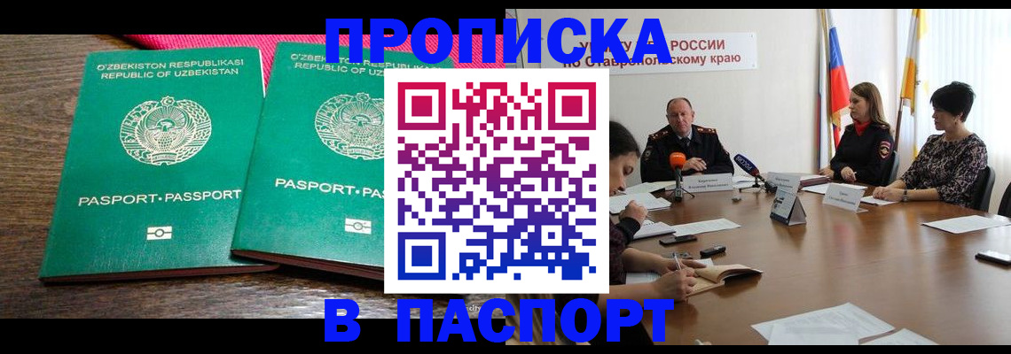 временная регистрация собственник в Воскресенске