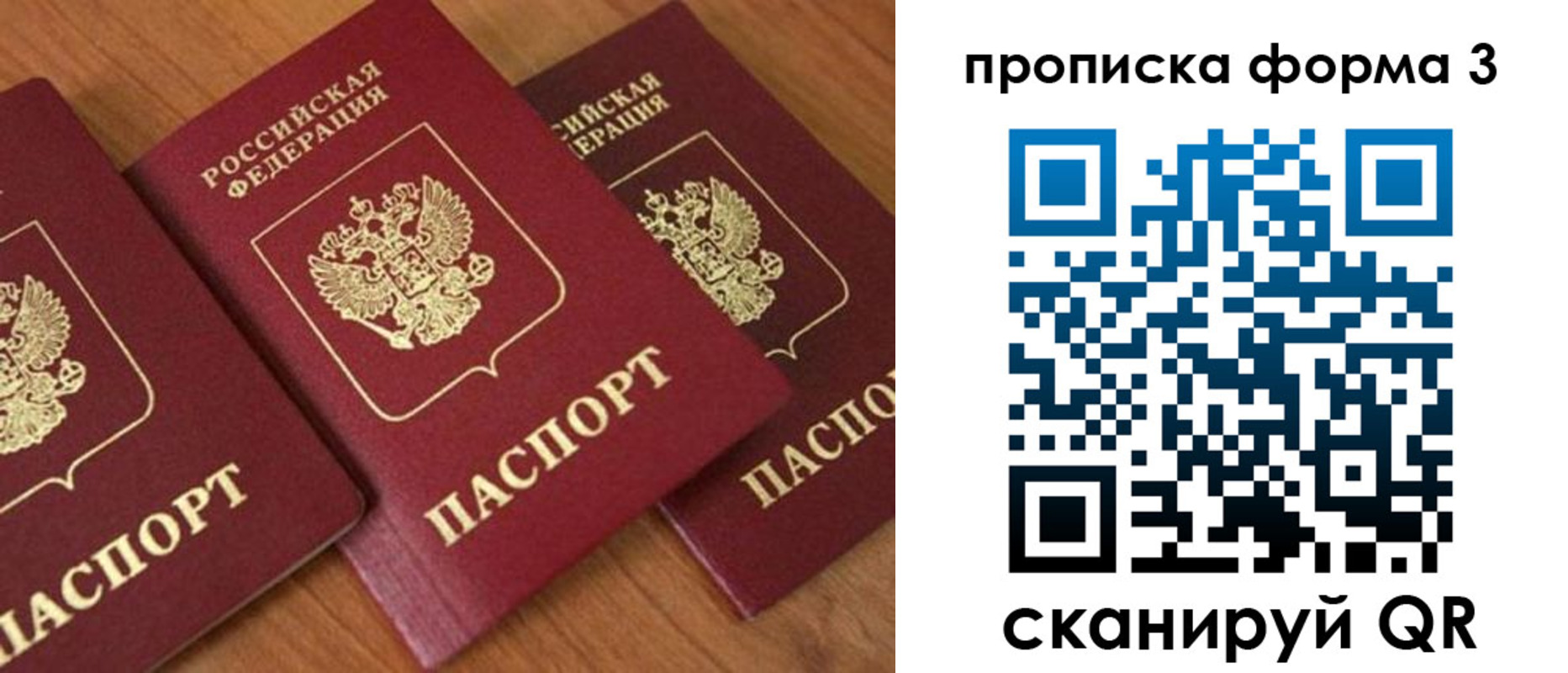 миграционный учет в Воскресенске