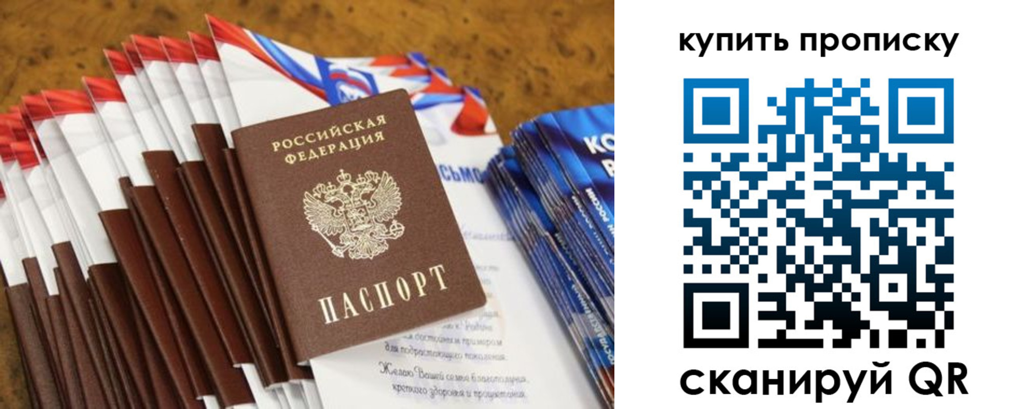прописка ребенка в Воскресенске