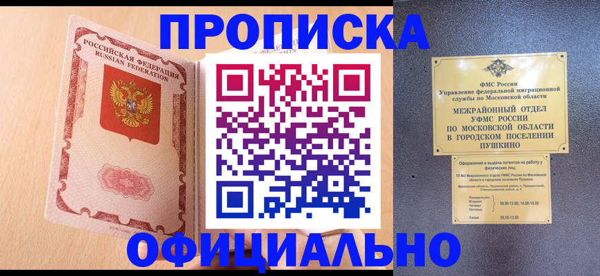 миграционный учет в Воскресенске